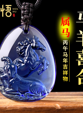 2026年属马人太岁吊坠本命年马年