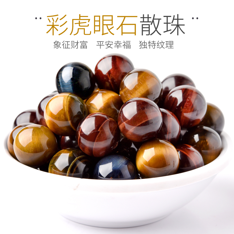 天然猫眼虎睛石手链珠子