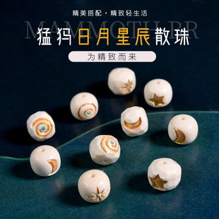 猛犸象牙日月星辰珠子散珠无相diy手串配饰文玩佛珠串珠手链配珠