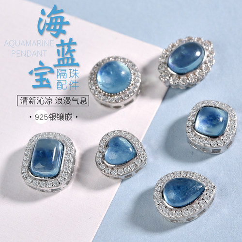 冰种海蓝宝散珠子diy串珠S925银手链单珠配饰项链配件魔鬼蓝配珠