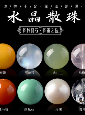 天然黄水晶粉紫白水晶散珠子手串蜜蜡DIY南红串珠手链绿松石单珠