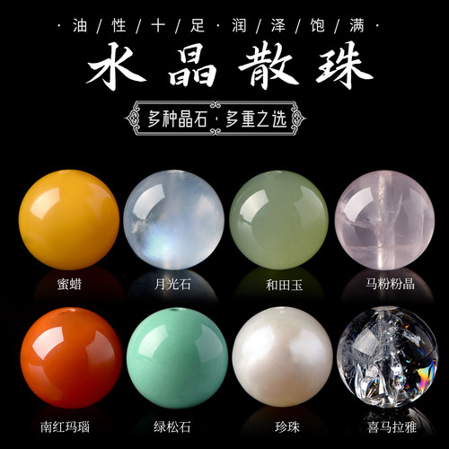 天然黄水晶粉紫白水晶散珠子