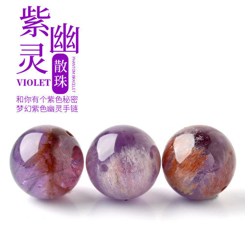 天然紫幽灵散珠单颗水晶紫钛手链