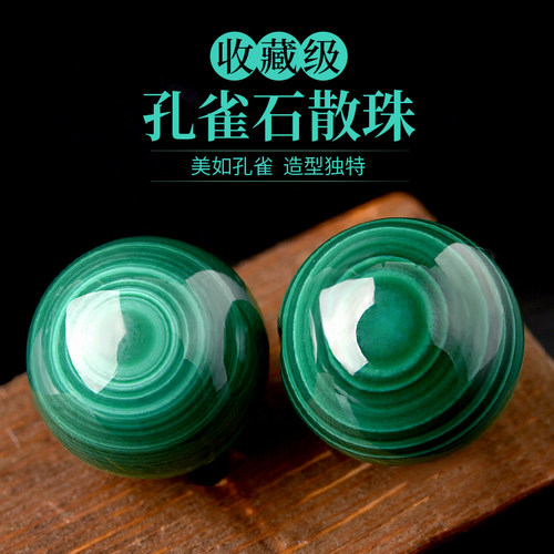 天然孔雀石单颗手串文玩配饰