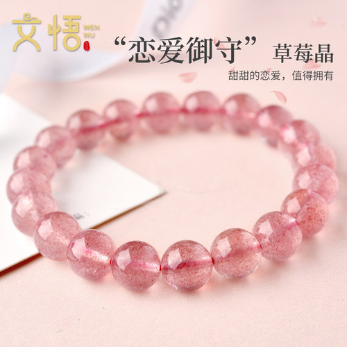 天然草莓晶手链女鸽血红转运