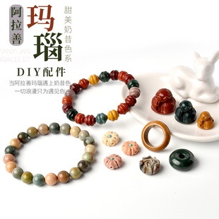 阿拉善玛瑙手链散珠子牡丹花平安扣串珠diy佛珠文玩配饰手串配件