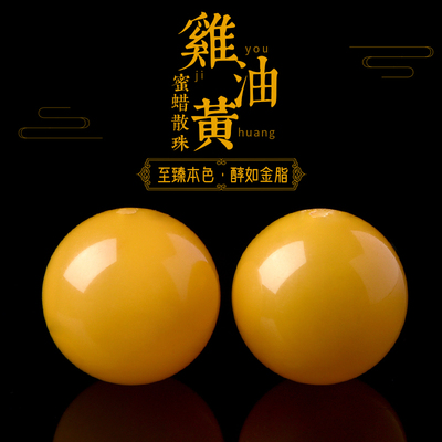 天然蜜蜡散珠子鸡油黄琥珀圆珠