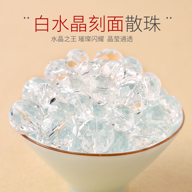 天然7A白水晶手链64刻面圆珠
