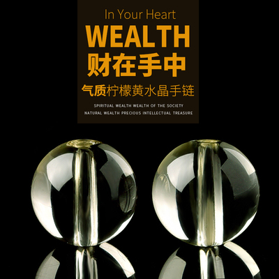 天然柠檬黄黄水晶手链散珠