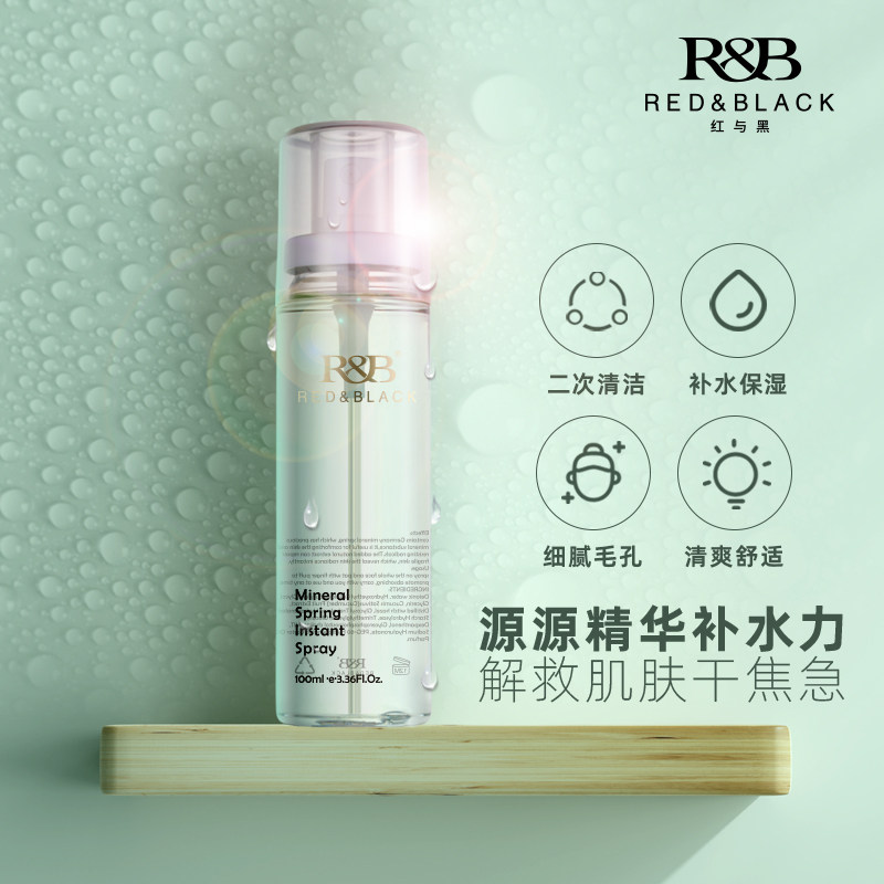 红与黑活力矿泉喷雾补水保湿大容量化妆水爽肤水妆前护肤细腻毛孔