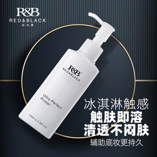 紅與黑妝前隔離乳霜妝前乳化妝師專用干皮保濕 滋潤打底霜提亮膚色