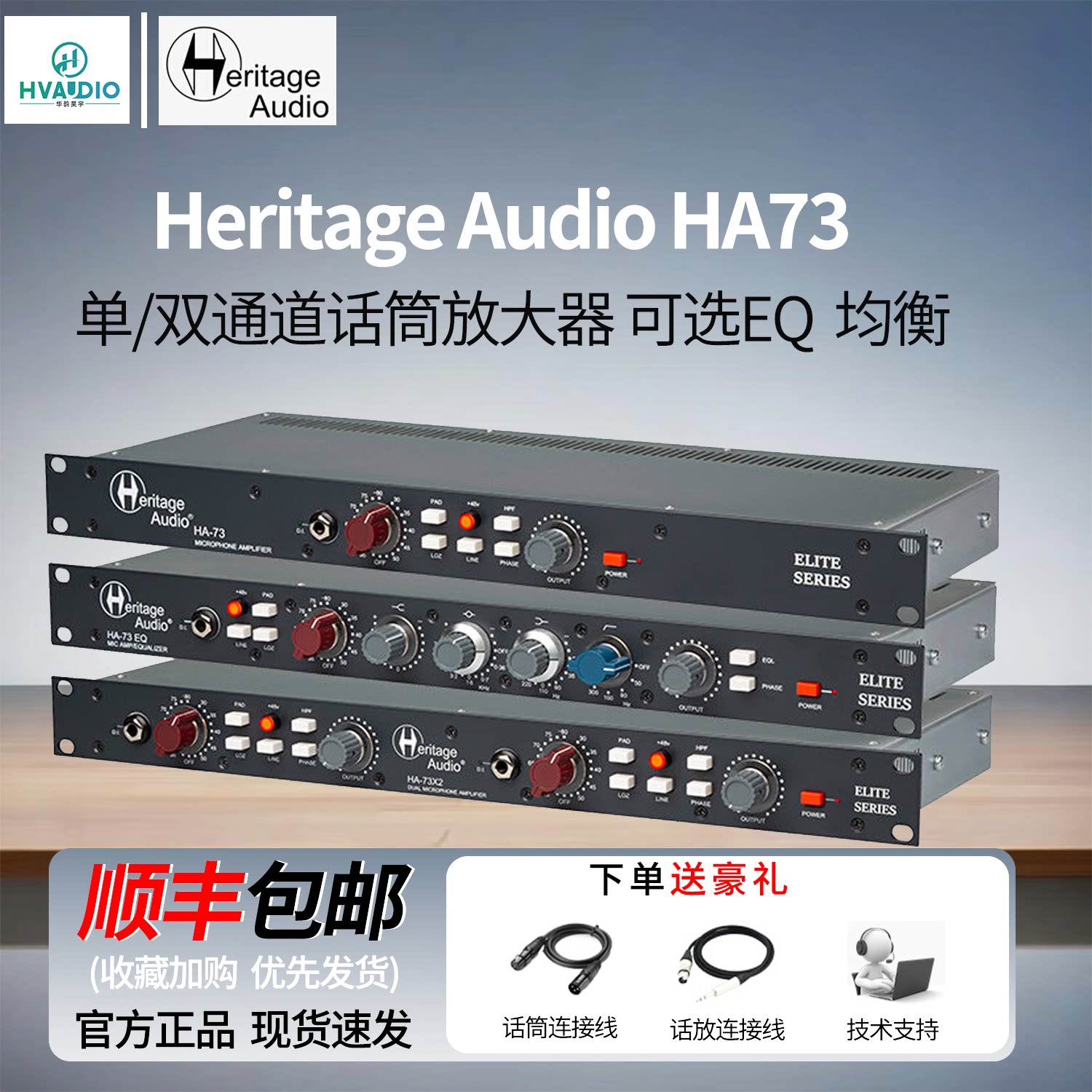 HA7373EQ单双通道话筒放大器图片