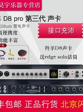 羚羊声卡Antelope Discrete 8 Pro SC第三代D8 usb 雷电3音频接口