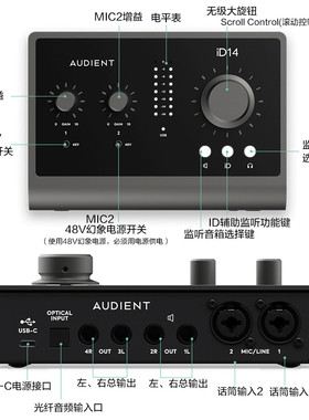 新款 iD14 MKII 专业录音设备作编曲USB乐器外置声卡 Audient