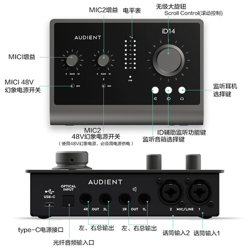 新款id14mkii专业usb作录音设备