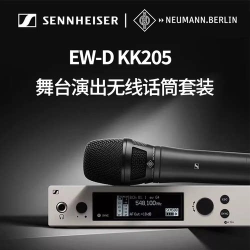 森海塞尔EWDKK205无线麦克风