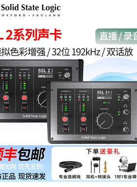 Solid State Logic SSL2MKII SSL2+MKII 声卡录音直播唱歌声卡