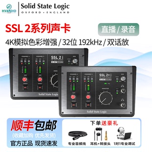 Solid State Logic SSL2MKII SSL2+MKII 声卡录音直播唱歌声卡