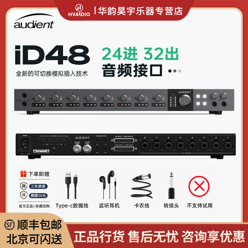 奥顿特iD48声卡8路话放USB独立