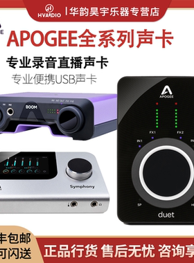 Apogee Duet3 Desktop Boom便携USB音频接口乐器编曲混音录音声卡