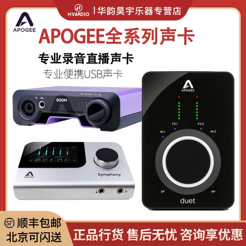 Apogee便携USB音频接口编曲录音