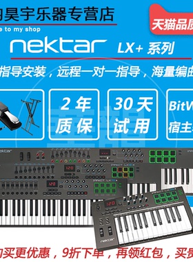 Nektar Impact LX25+ LX49+ LX61+ LX88+ 便携式midi键盘控制器