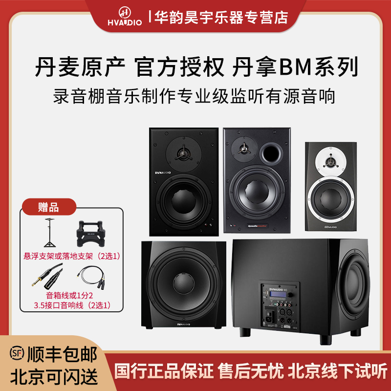 丹拿录音棚有源监听音响高保真