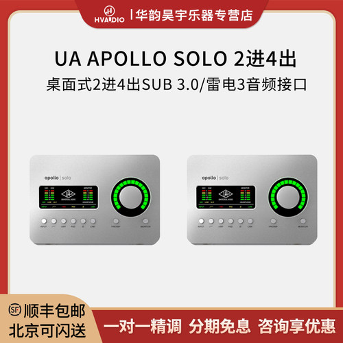 ApolloSoloUSB声卡唱歌直播专用