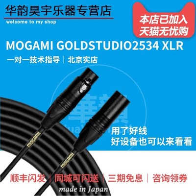 平衡卡农公母话筒线信号线