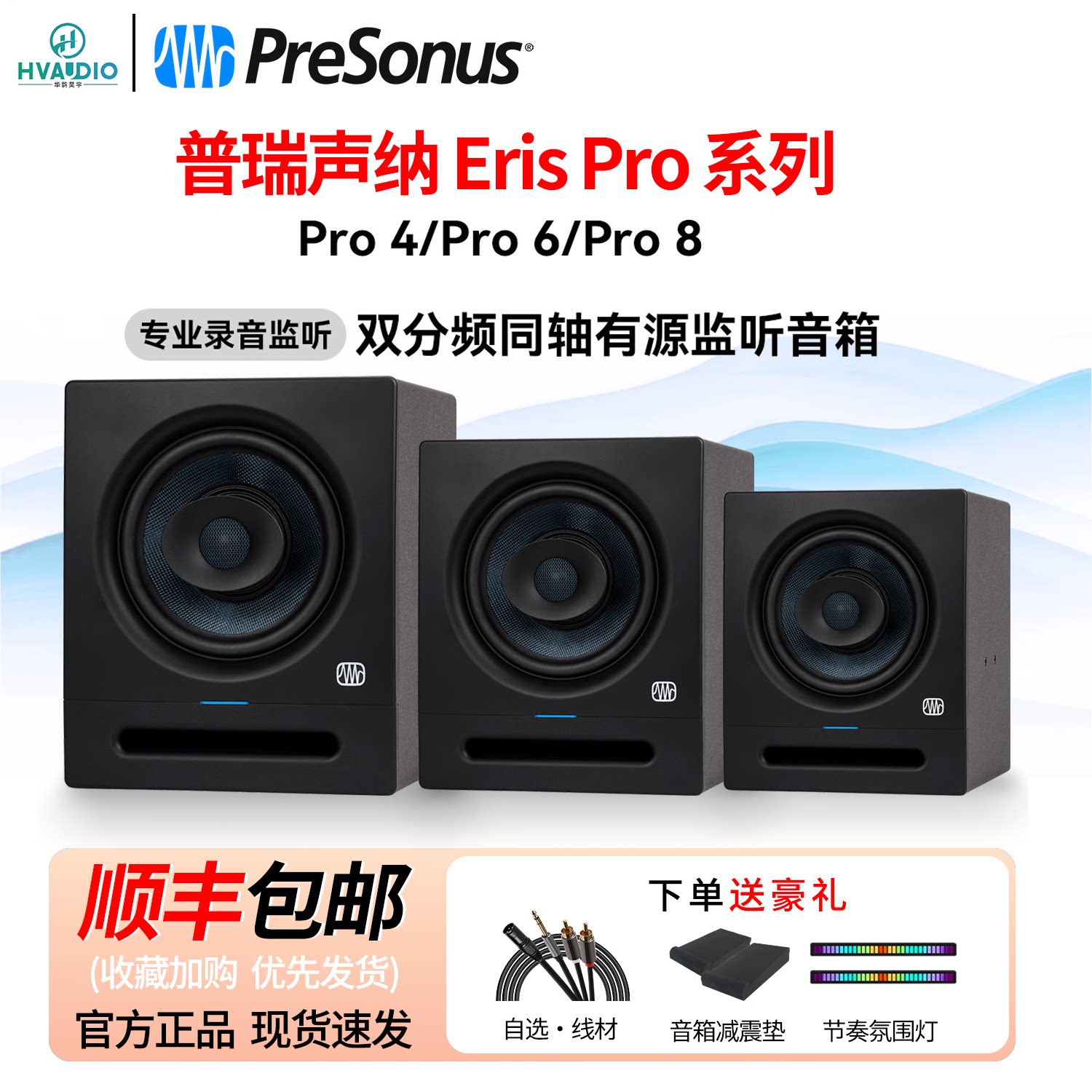 PreSonus普瑞声纳全景声同轴音箱图片
