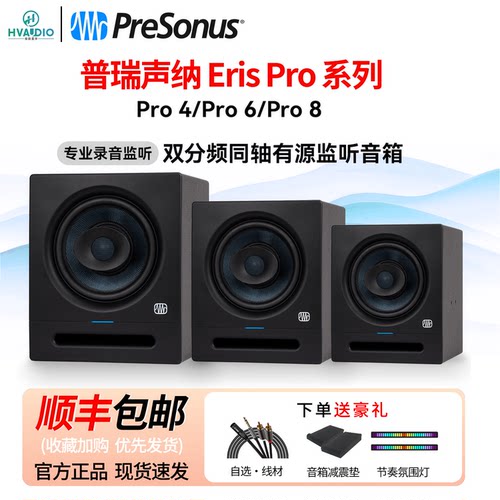 PreSonus普瑞声纳全景声同轴音箱