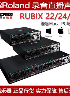 Roland罗兰声卡Rubix22 24 44 USB声卡外置录音直播音频接口包邮