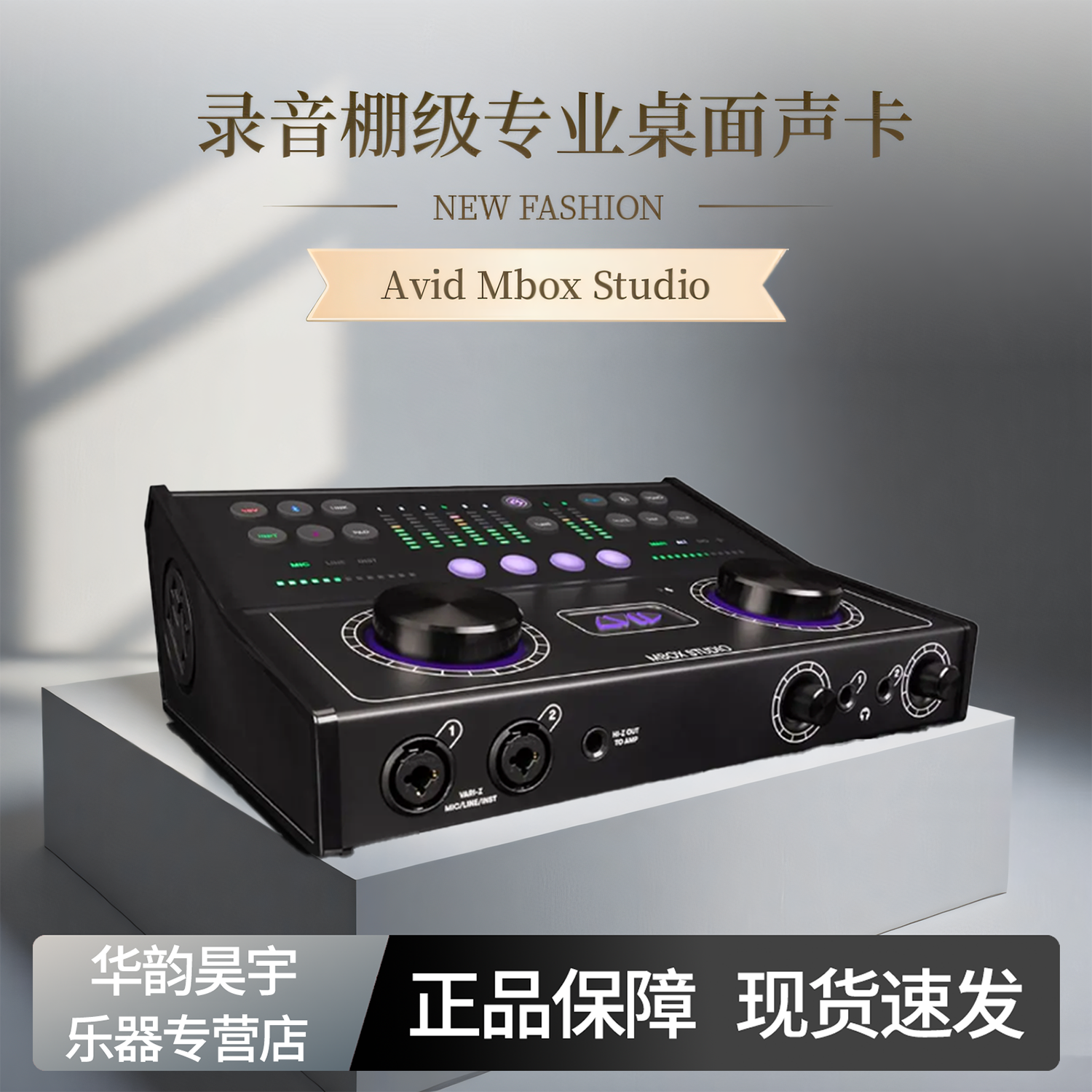 爱维德Avid Mbox Studio 桌面声卡音频接口录音编曲直播K歌声卡