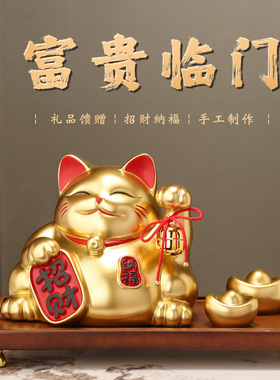招财猫家居客厅办公桌面前台入户酒柜装饰摆件开业礼品存钱罐树脂