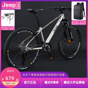 吉普牧马人自行车成人山地车男女款式越野学生单车碟刹变速跑车