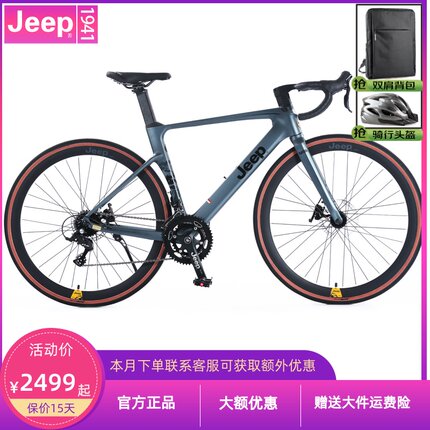 吉普魅幻镁合金自行车公路车变速碳纤维车圈超轻全内走线成人赛车