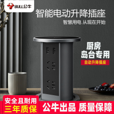 Домкраты 公牛厨房吧台面升降插座智能嵌入式桌面岛台电源插排插隐藏式插板