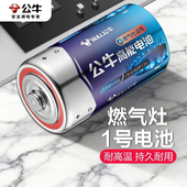 公牛旗舰专卖店高能1号电池碳性一号大号燃气灶专用热水器煤气灶天然气灶R20p正品 D型1.5v液化灶手电筒干电池
