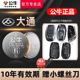 t60电池G20 V80 上汽大通MAXUS 适用 EV90 G50 D60 T90智能遥控器电子V80 G10汽车钥匙纽扣电池大通T70 EV30