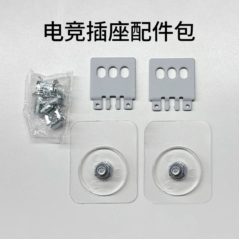 公牛PDU电竞插座配件包