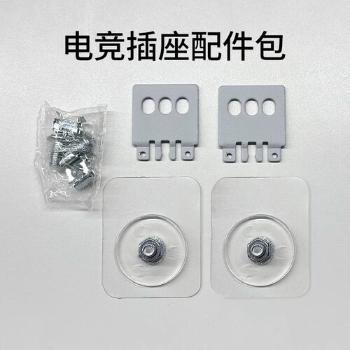 公牛PDU电竞插座配件包