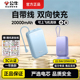 公牛2025新款 3C认证 充电宝快充大容量20000毫安自带线22.5W小巧便携移动电源适用华为小米苹果17飞机可带
