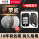 EI5 荣威i5 RX3 iMAX8 Ei6 RX5max 360 550S 适用于 350S E950科莱威汽车钥匙电池智能专用遥控器纽扣电子