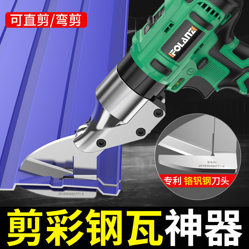 彩钢瓦电剪刀工业级不锈钢板铁丝网剪铁皮的专用电动锂电剪刀l94