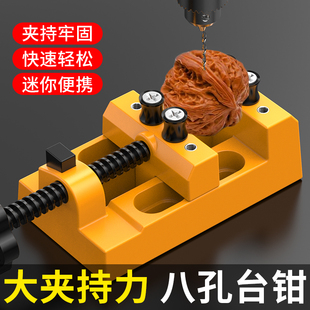 迷你小台钳核桃打孔固定珍珠小型夹具平口钳小型定位器文玩l80
