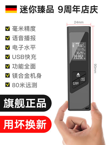 激光测距仪测量仪红外线电子尺高精度手持迷你量房测量仪器l66