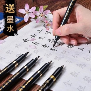 金万年可加墨秀丽笔学生大中小极细楷书法练字专用笔科学钢式毛笔