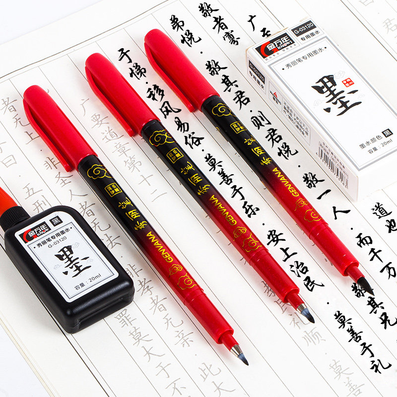 秀丽笔科学笔金万年可加墨练字笔