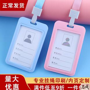 厂牌卡套挂绳 高档无铁放卡的卡壳工作牌定制挂脖出入透明卡套