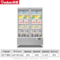 Двухдверная замороженная модель 1250*780*2100 (-18 ~ -22 ° C)